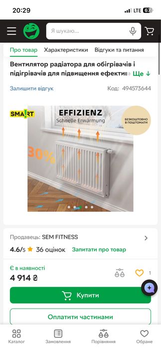 інтелектуальний радіаторний вентилятор HOPPE'S