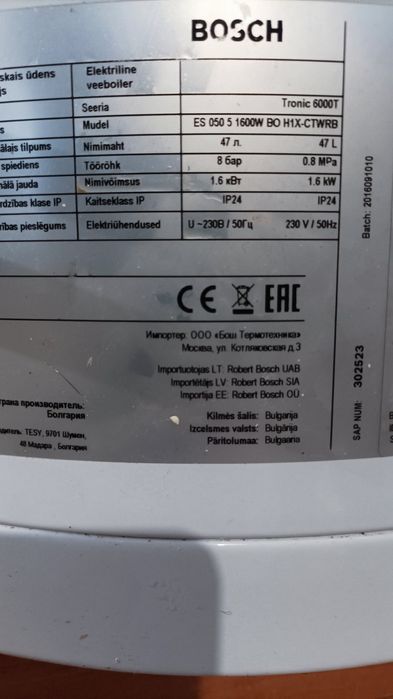 Бойлер Bosch 6000T es 050-5, на 50 літрів