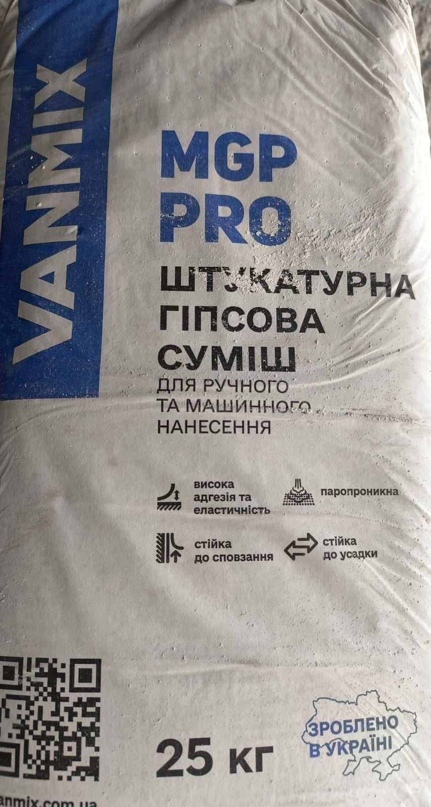 Штукатурка гипсовая Vanmix MGP PRO (25 кг), АКЦИЯ!!!