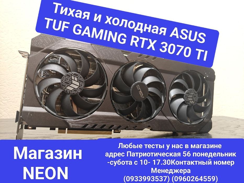 Видеокарта ASUS TUF gaming rtx 3070 ti