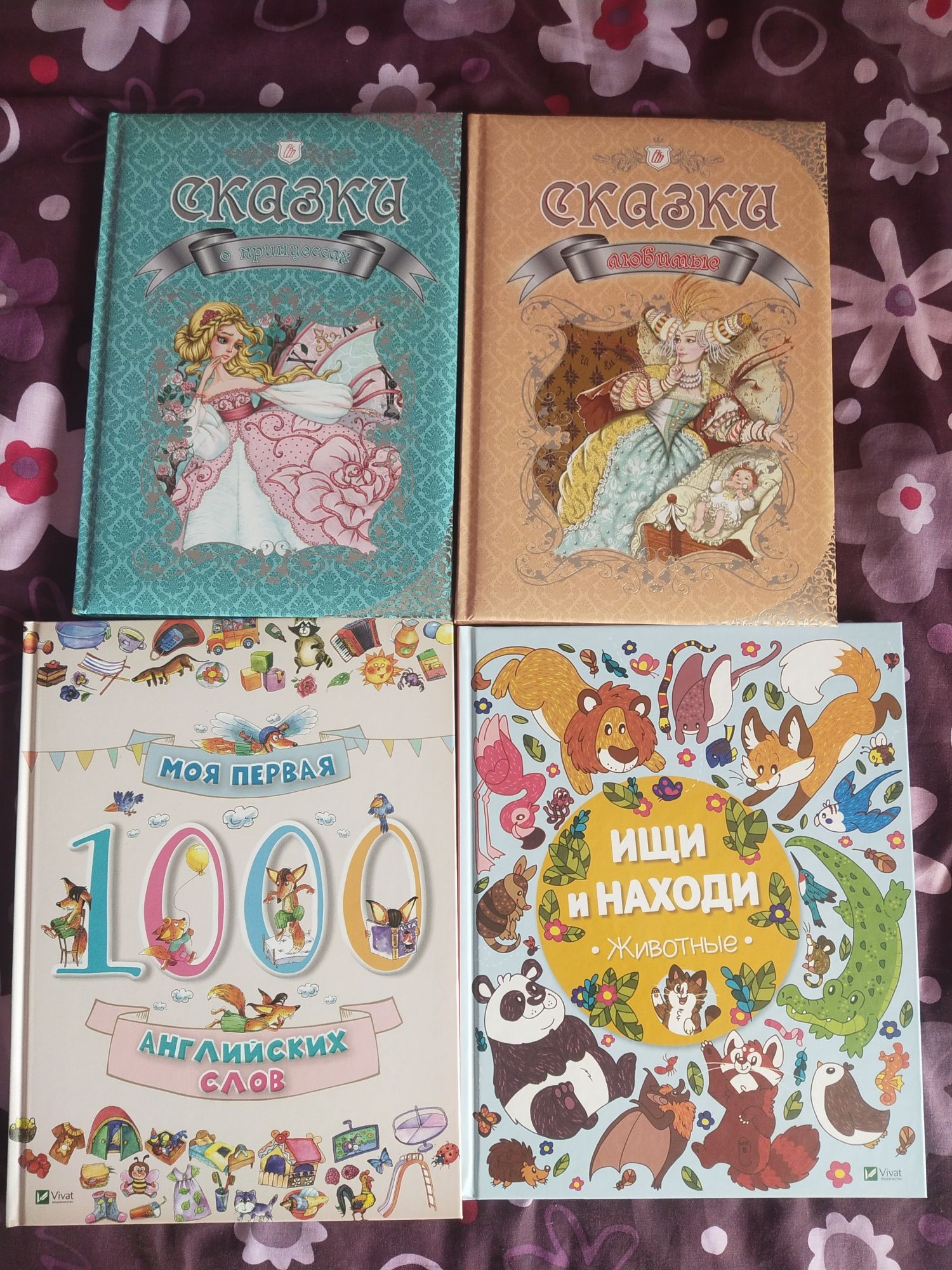 Дитячі книжки російською. Издательский Дом Мещерякова. Та інші.