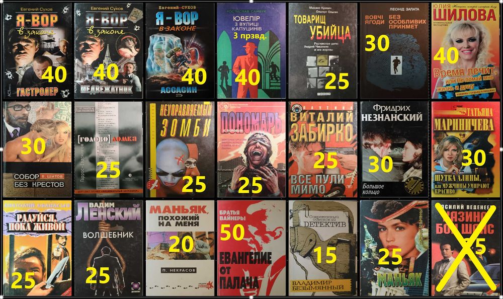 Д3 Комплект детективов. Читайте описание.