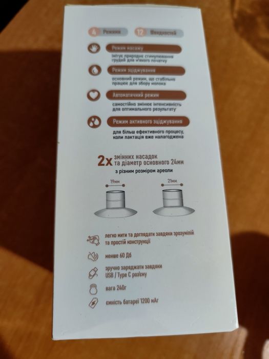 Молоковідсмоктувач електричний