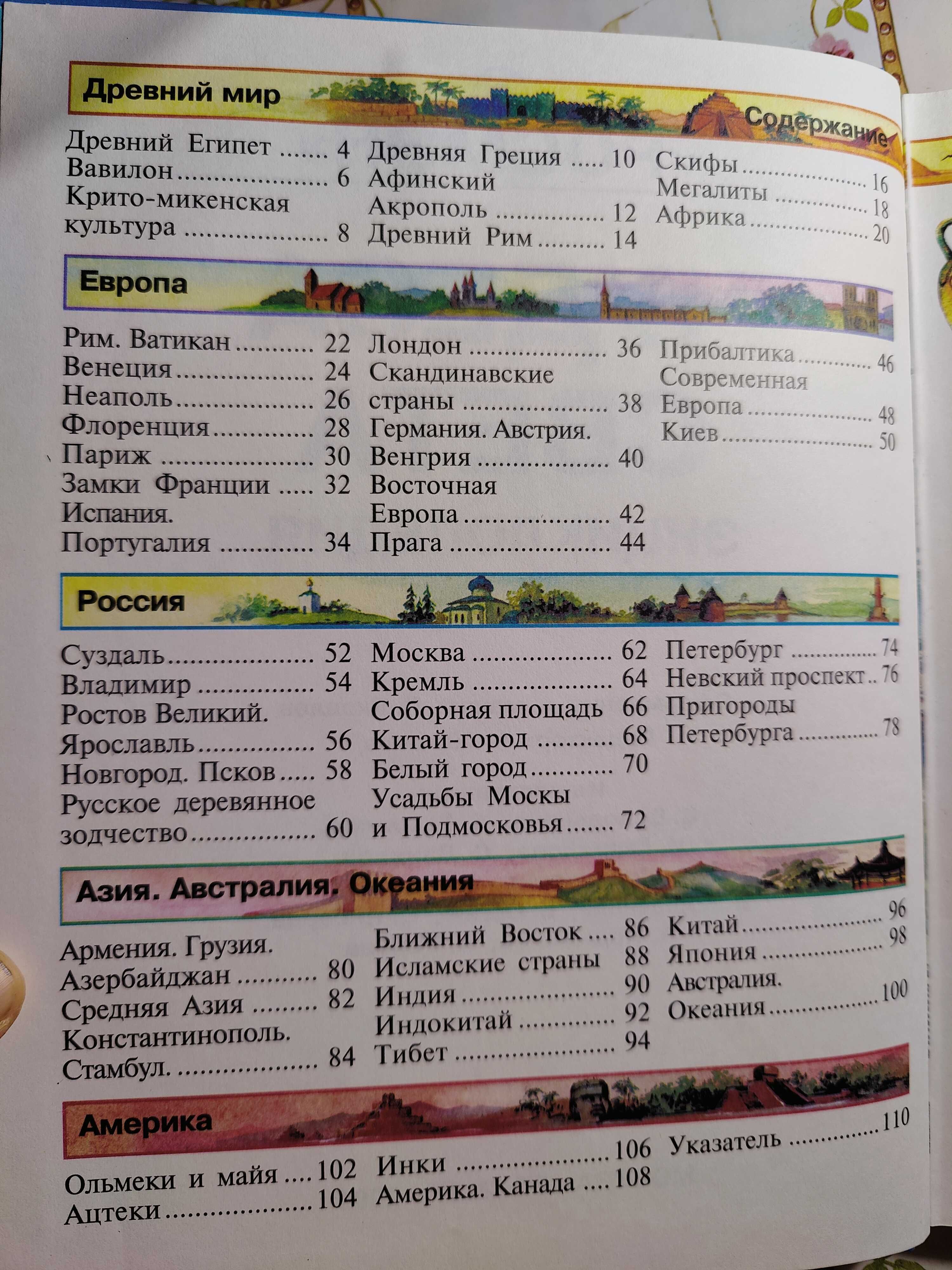 Энциклопедия "чудеса света", приключения Чиполлино 1956 джанни родари