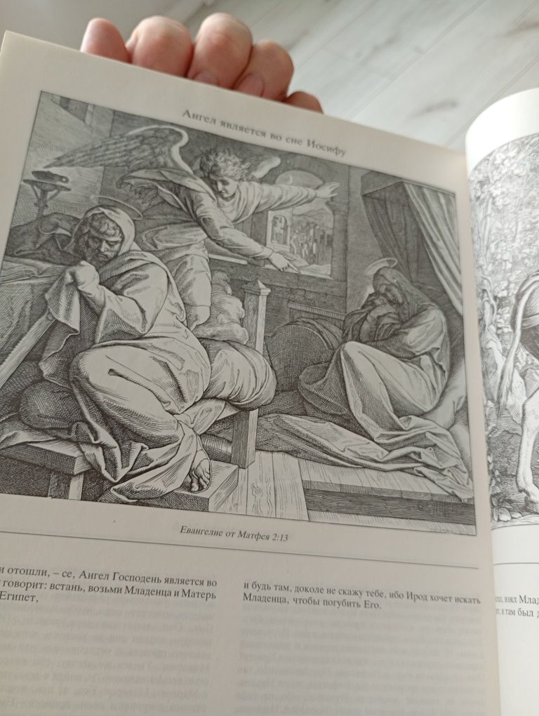 Книга Біблія в класичних ілюстраціях.