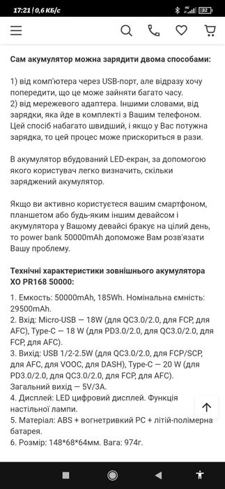 Акция!Продам новый повербанк!50000MAH.