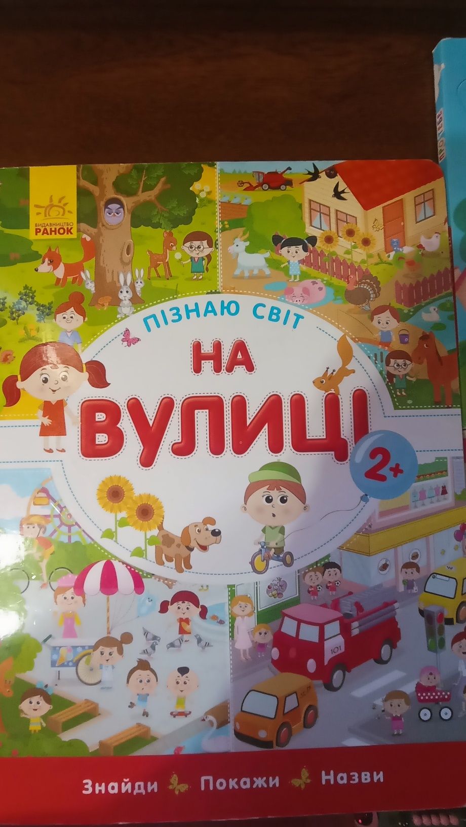 Набір книжок дитячі 1+