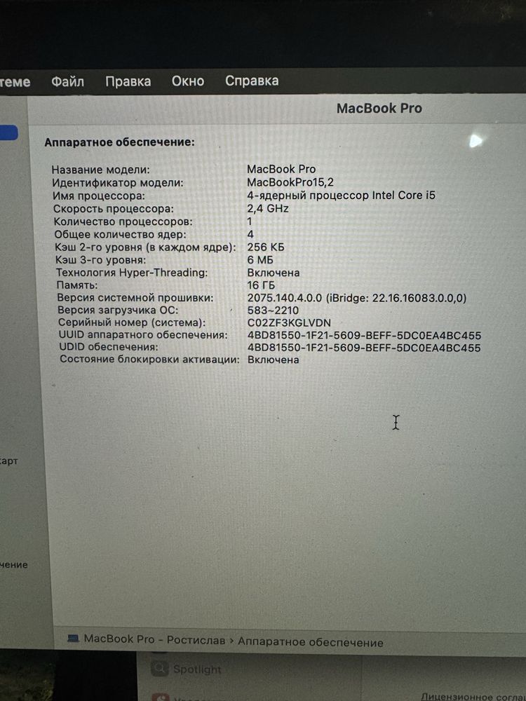 MacBook Pro 13 2019