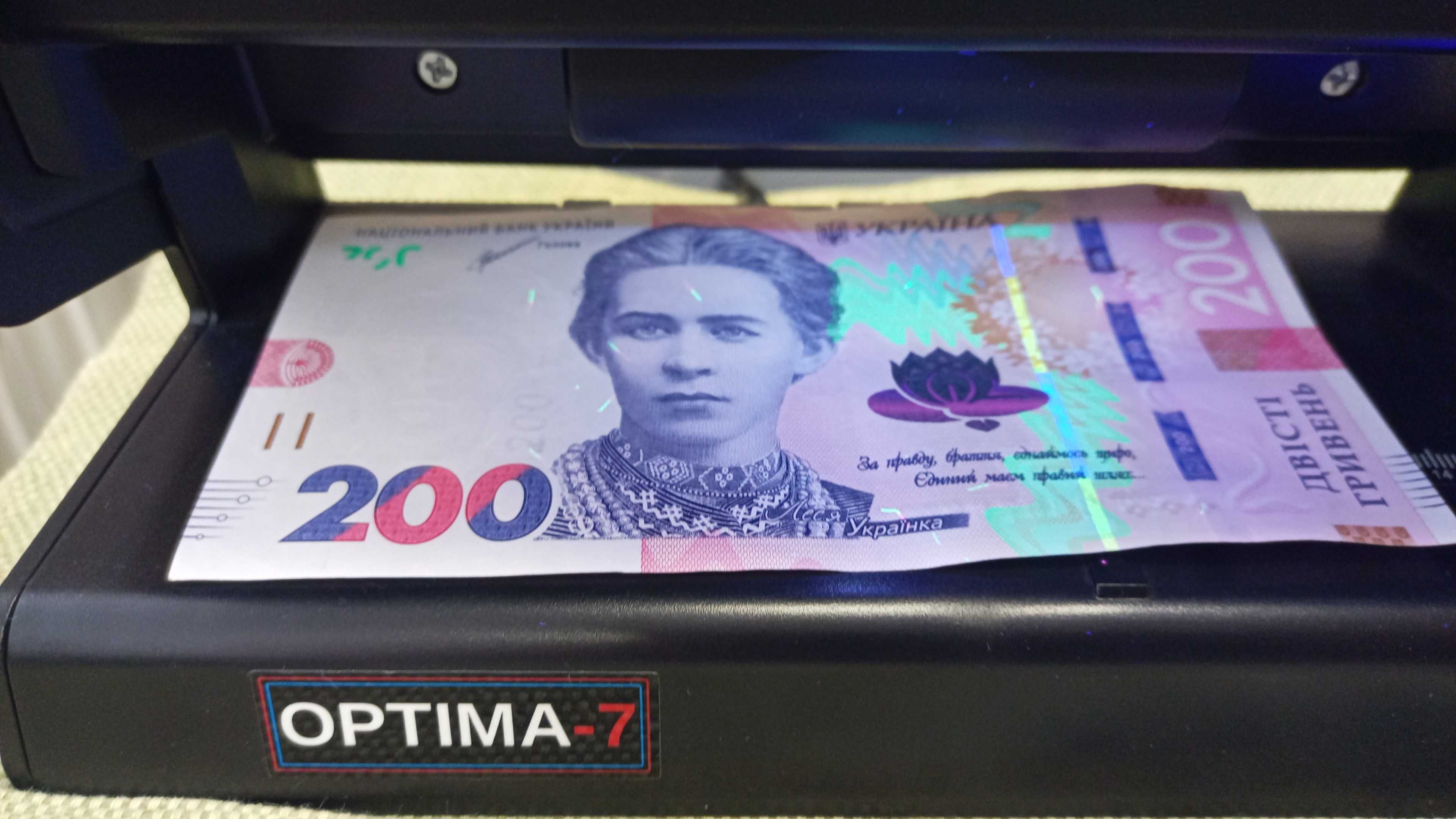 Ультрафіолетовий Детектор валют Optima-7 на світлодіодах