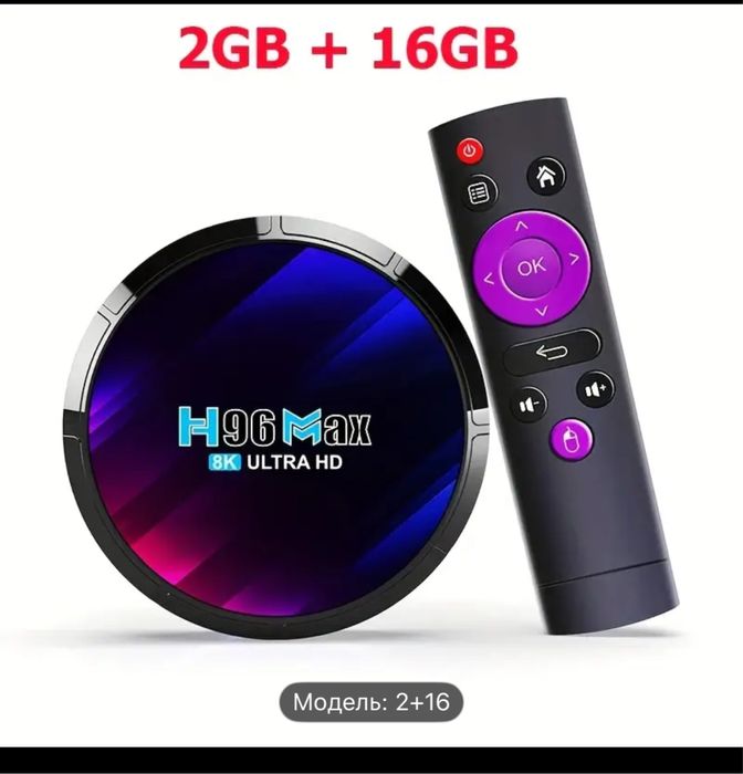 СМАРТ ТВ приставка H96 Max RK3528