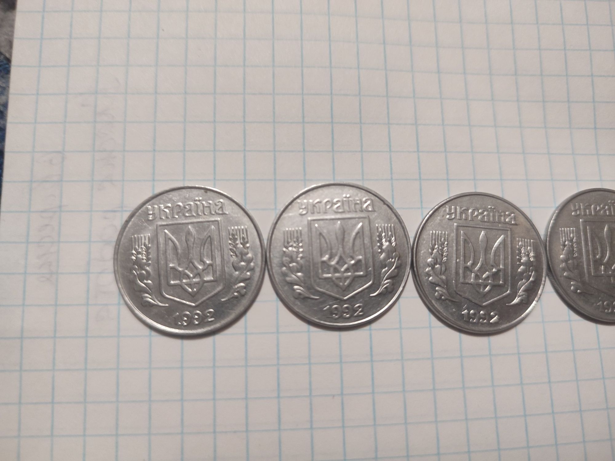 Монети 5 копійок 1992 р.