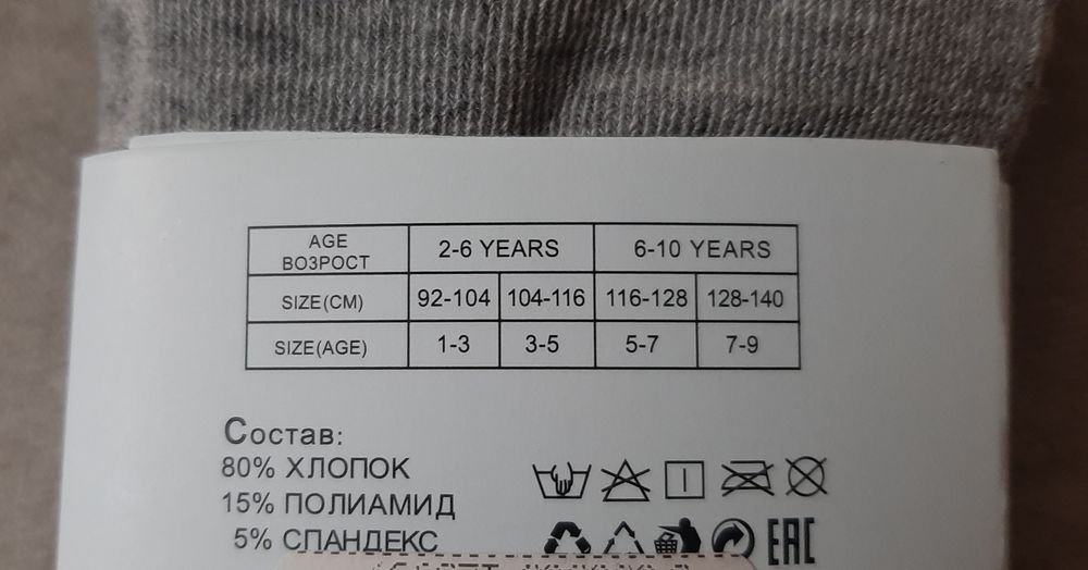 Легінси, колготи дитячі