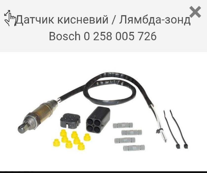 Продам датчик кисневий лямбда зонд Bosh 0 258 005 726