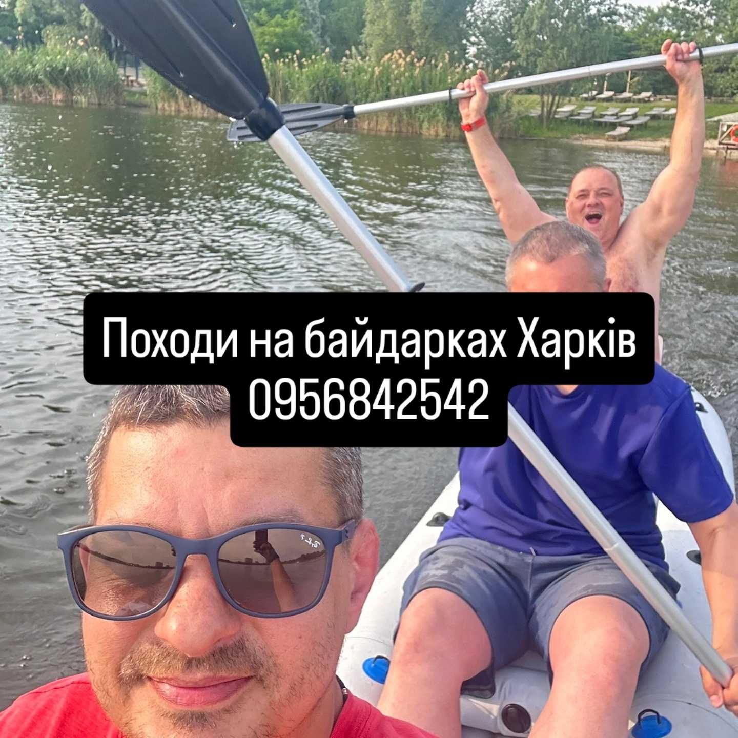 Походи на байдарках 650 грн