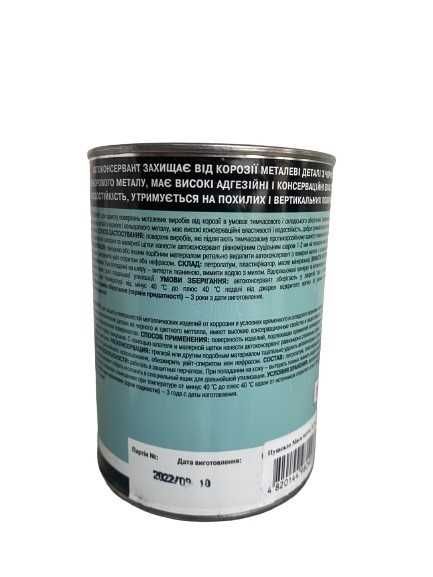 Пушечне сало 0,8кг (Ж/Б) Велвана (банка) авто