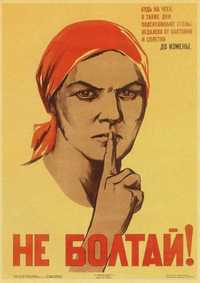 Плакат постер на крафт бумаге агитация советского времени "Не болтай!"