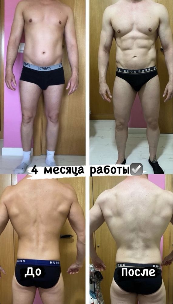 Онлайн тренер (схуднення, набір мʼязової маси, відновлення)