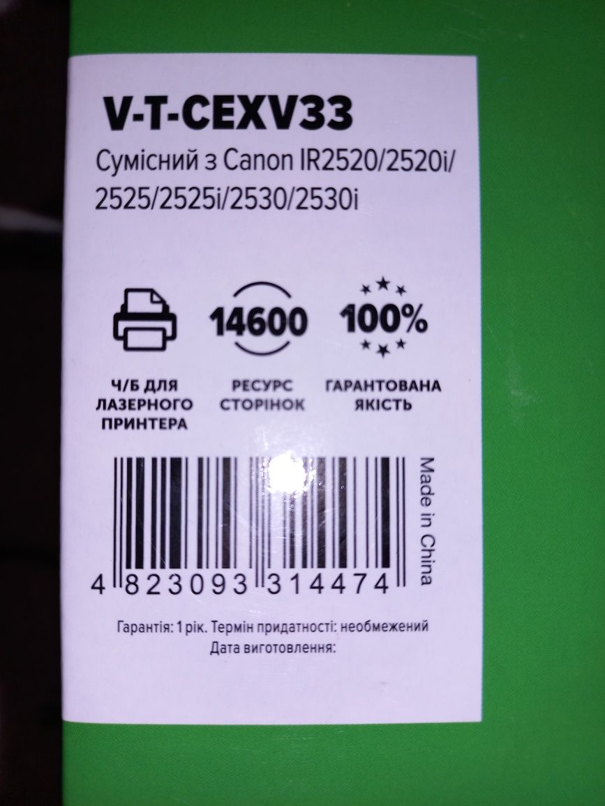 Тонер-картридж Vinga CANON C-EXV33 (V-T-CEXV33)