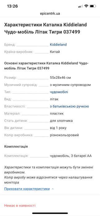 Чудо-мобіль Kiddieland  і іграшка каталка пелікан