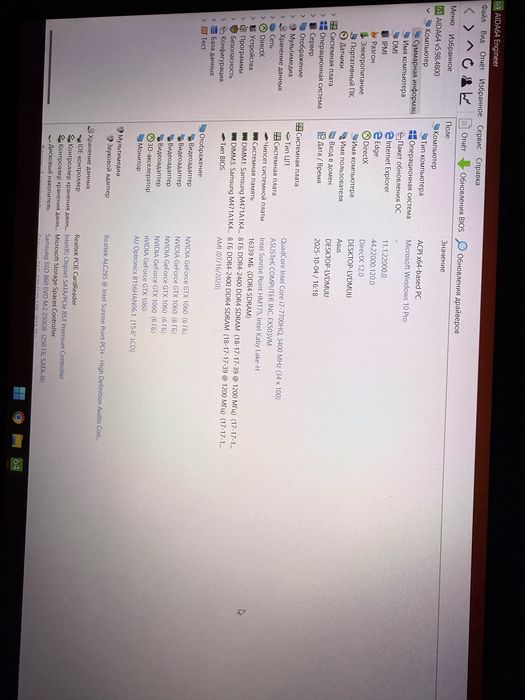 Ноутбук Asus fx503vm-e4069