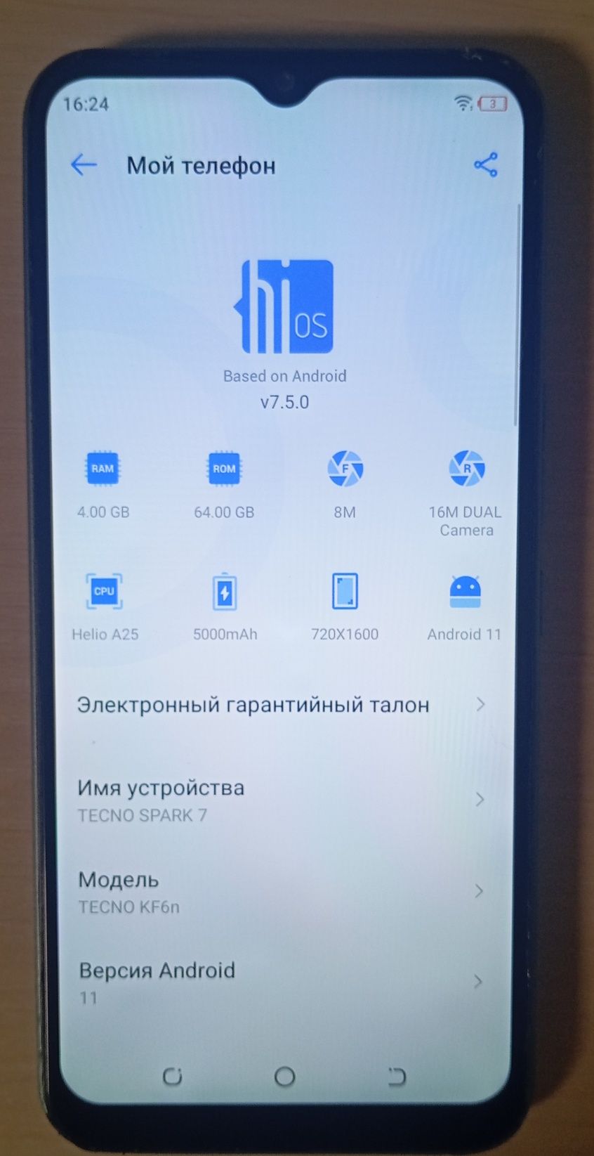 Телефон  Techno Spark