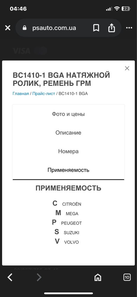 Ремень ГРМ+натяжной ролик полностью новый