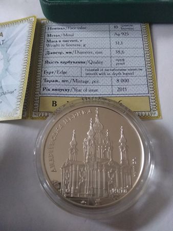 Монета Андріївська церква Андреевская церковь 10 грн 2011р. Серебро
