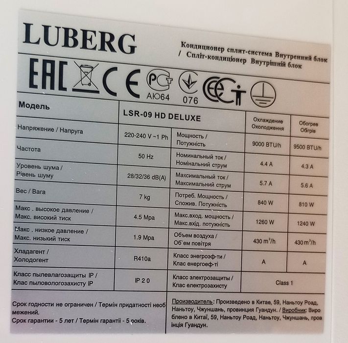 Продам кондиционер Luberg LSR-09HD на 25м2