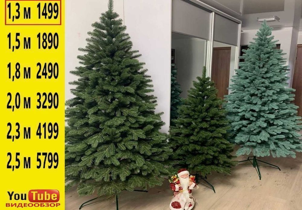 Елка искусственная зеленая | голубая литая.. Ялинка штучна лита