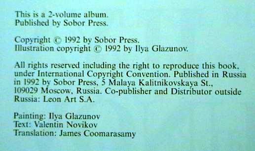 Книги - альбоми І. Глазунова (2-х томник), ексклюзив
