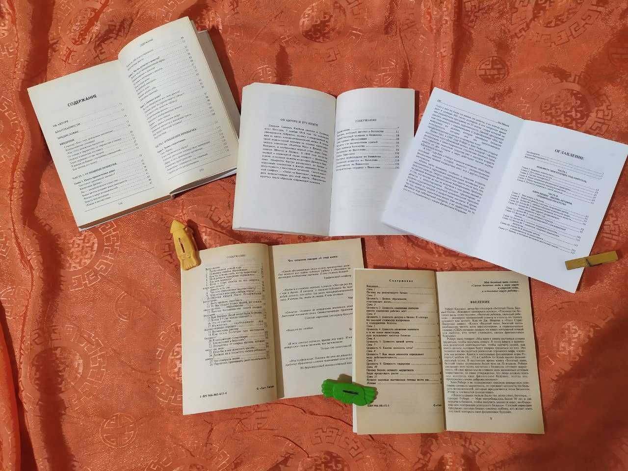 [Продается] Книги по Бизнесу [Разные]