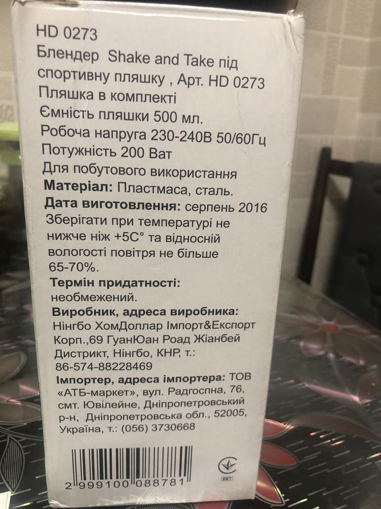 Продам новый блендер . Не рабочий