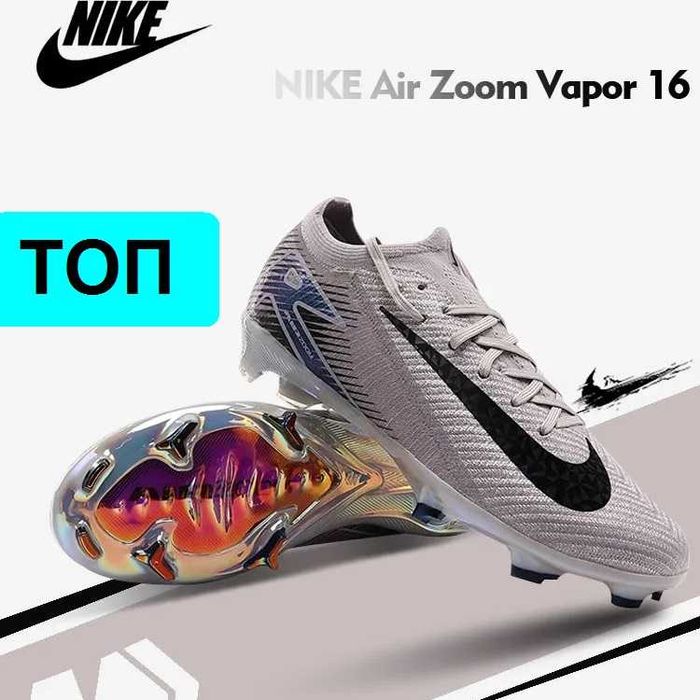 Бутси футбольні Nike Air Zoom Mercurial Vapor 16 Elite FG 39-44 +Сумка