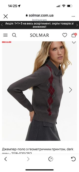 Джемпер-поло з геометричним принтом