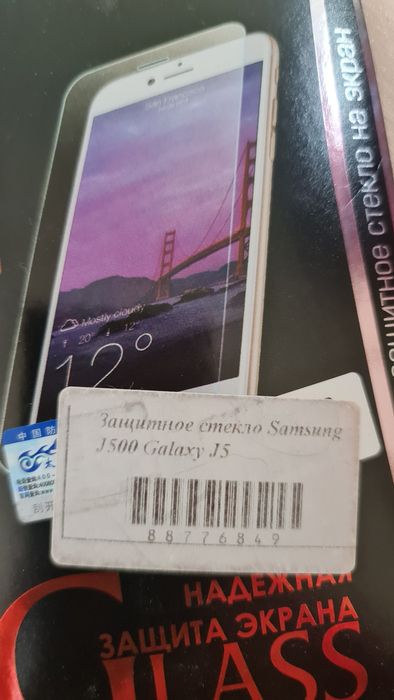 Скло захистне для Samsung A5