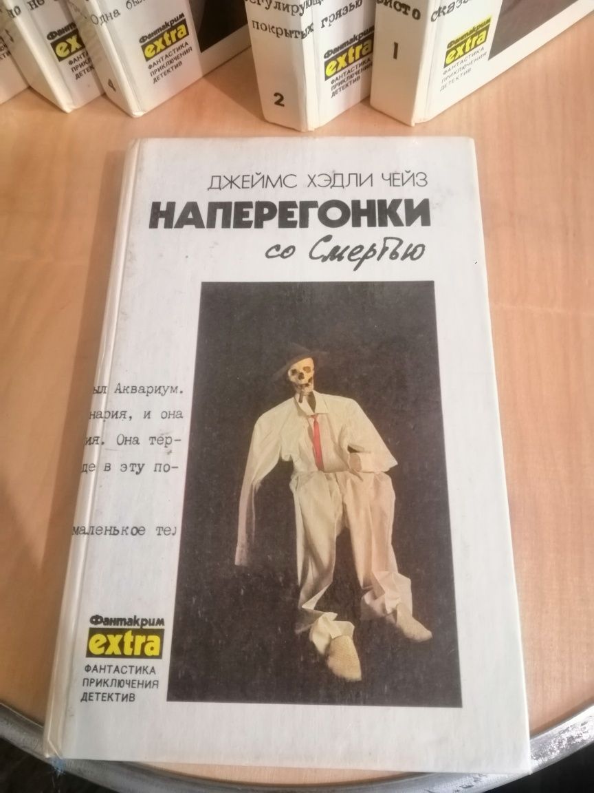 Книги Джеймс Хэдли Чейз