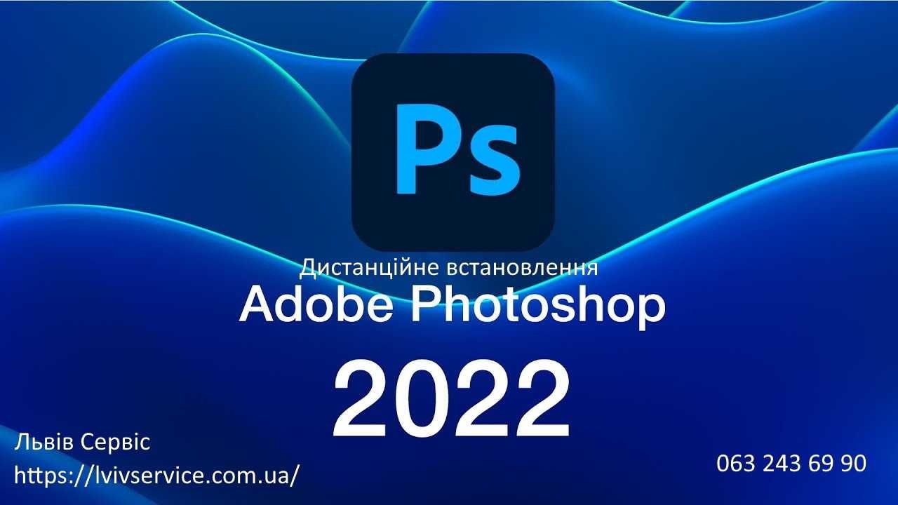 Встановлення Microsoft Office, Photoshop, Illustrator, Autocad, 3dsmax