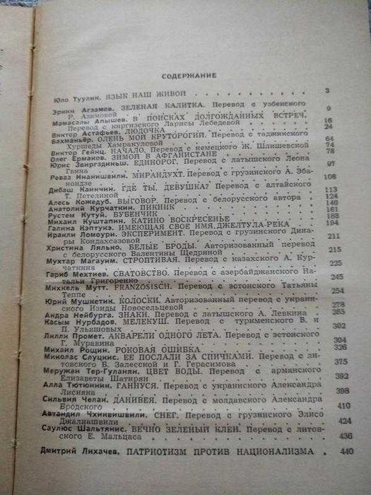 Книга "Акварели одного лета" повести и рассказы, на 447стр.