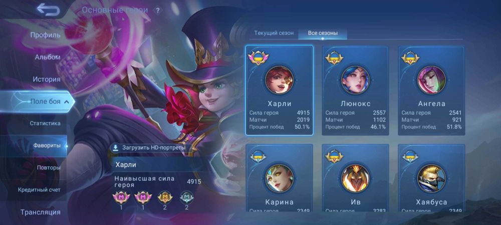 Mobile legends (моба 5/5)