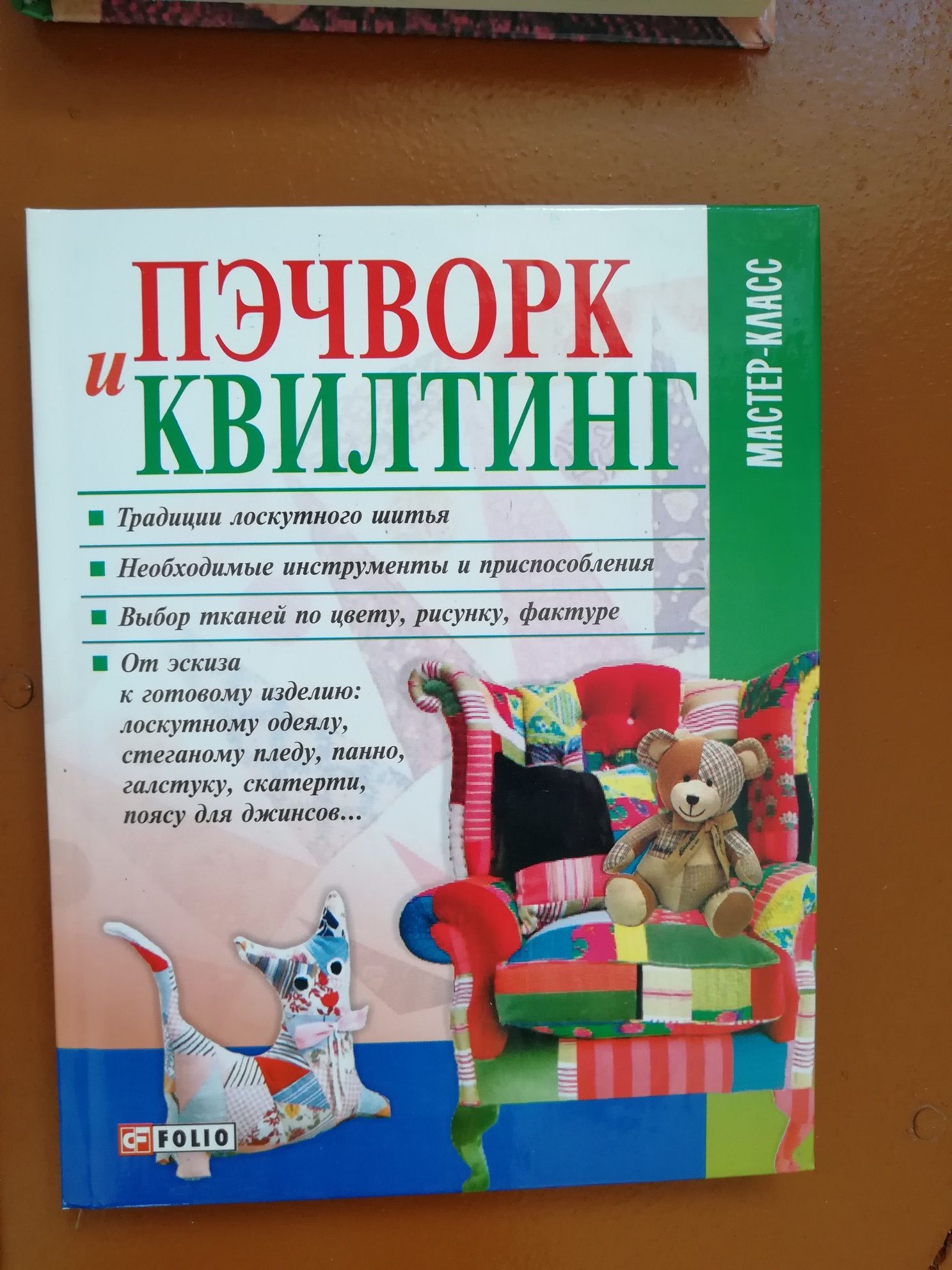 Книги по рукоделию