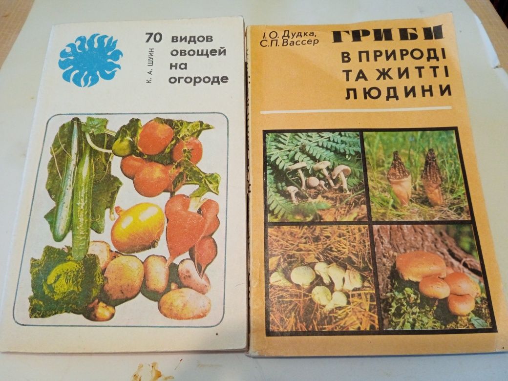 Продам книги по садоводству, овощеводству, цветоводству .