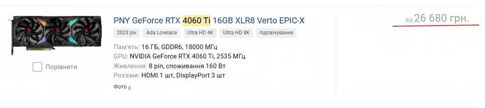 PNY GeForce RTX 4060 Ti 16GB XLR8 Verto EPIC-X