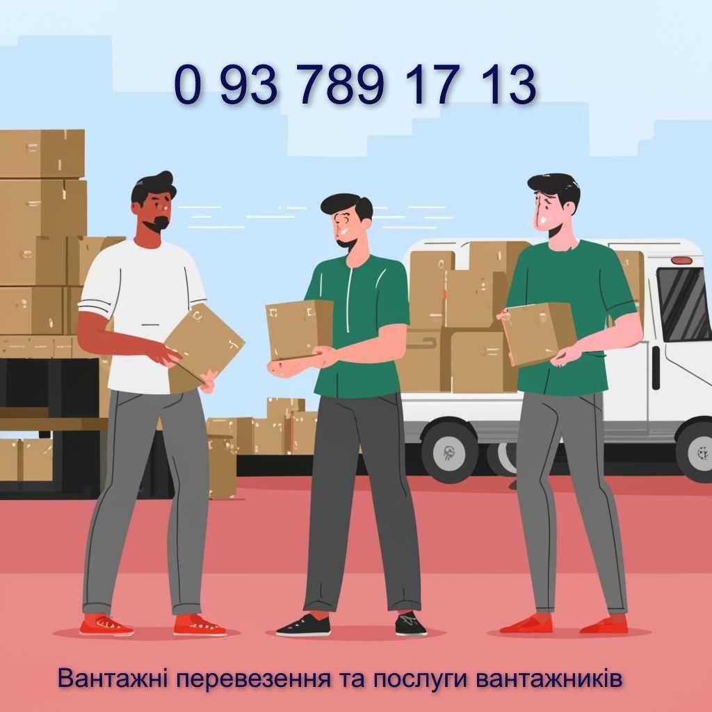 Вантажники Мукачево, Вантажні перевезення