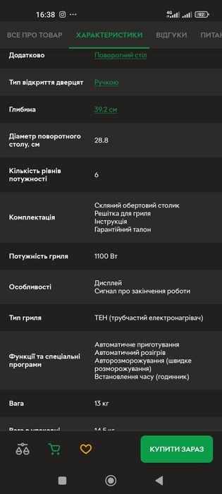 Мікрохвильова піч SAMSUNG MG23K3614AK/UA
Мікрохвильова піч SAMSUNG MG2