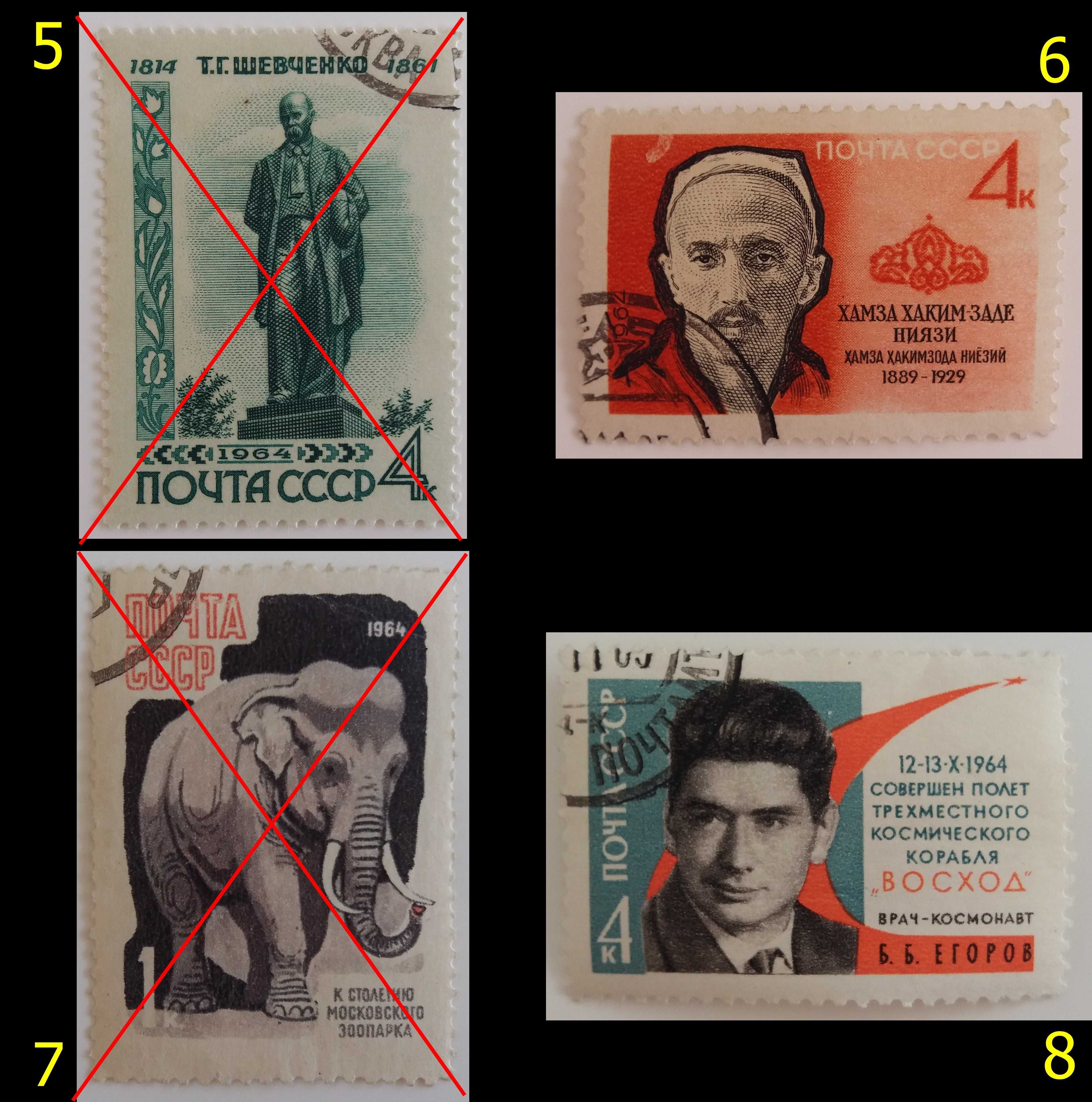 Znaczki pocztowe, ZSRR 1963-65, (10 sztuk)