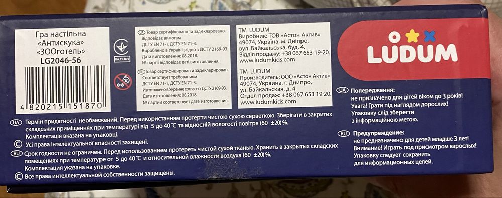 Детская  игра Зоо-готель