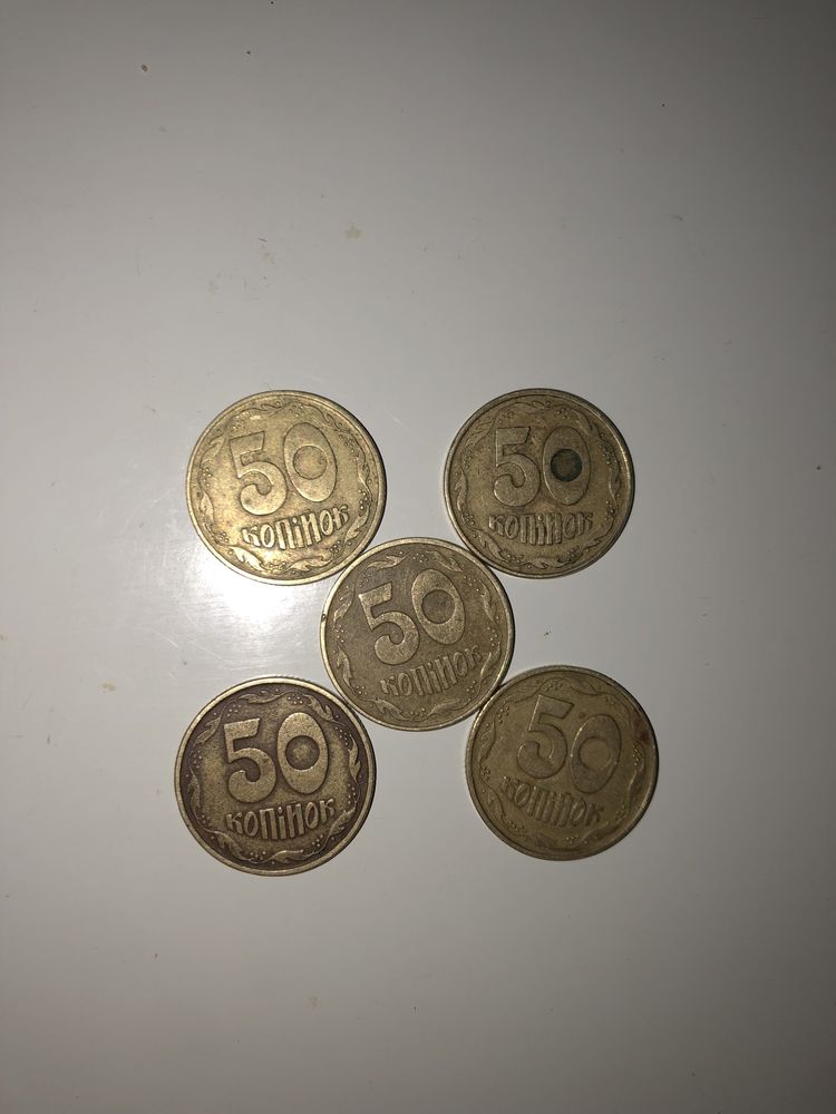 50 копеек 1992  1994