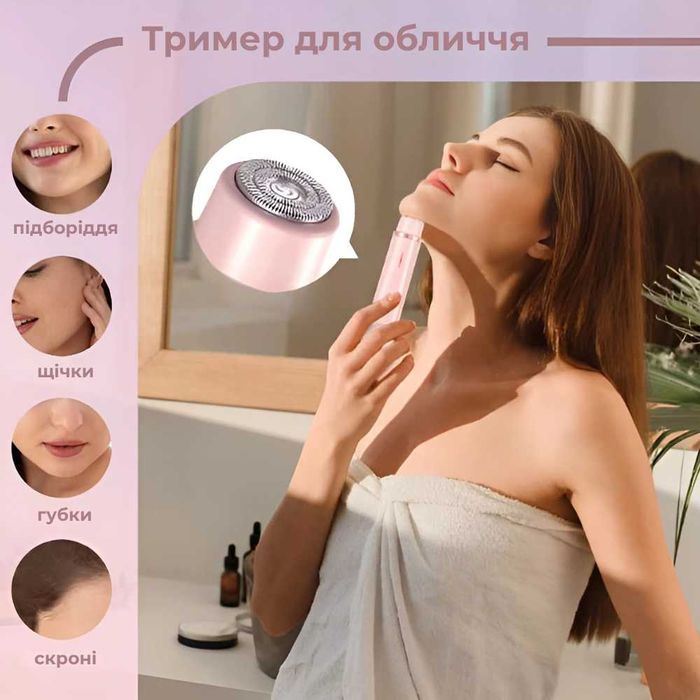 Тример 2-в-1 для тіла та бікіні — делікатне гоління без подразнення