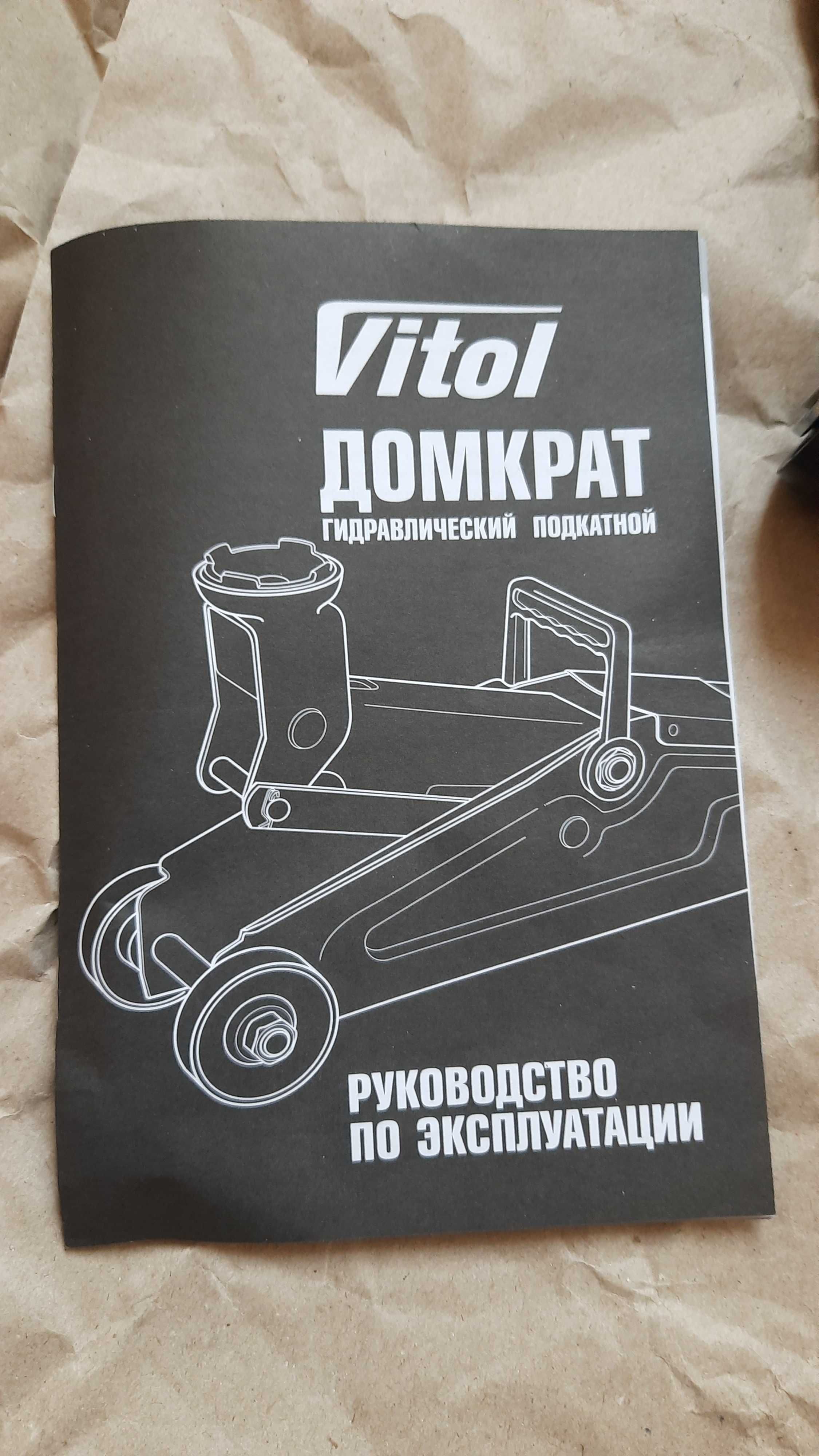 Подкатной домкрат в кейсе ручка + рычаг vitol дп20065k гидравлический