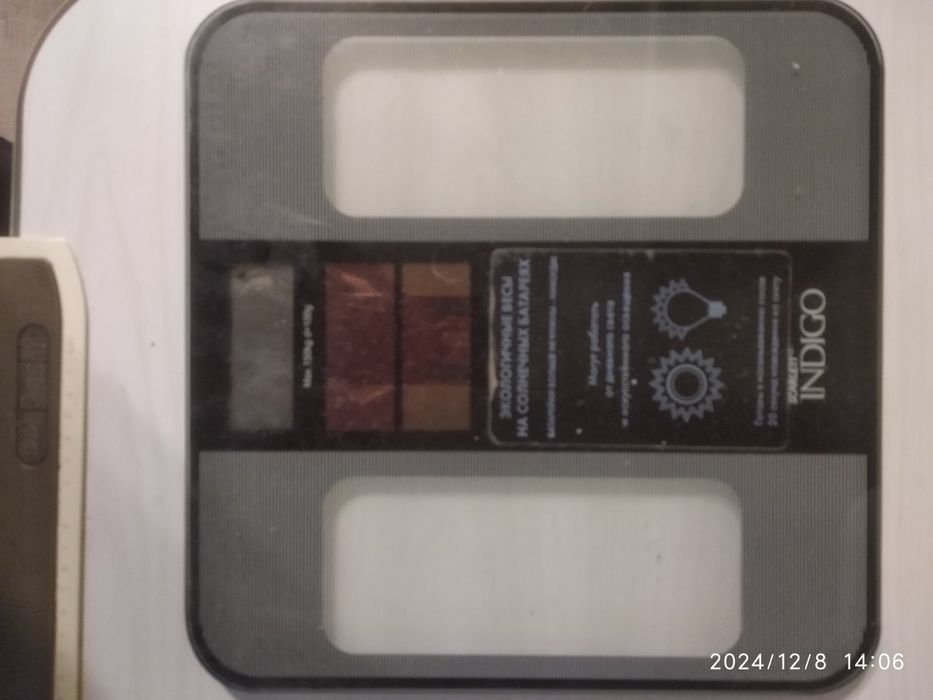 Ваги напольні Skarlett